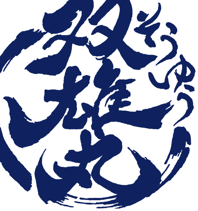双雄丸